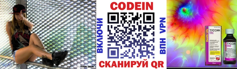 наркота  Тула  kraken   Кодеиновый сироп Lean Purple Drank 