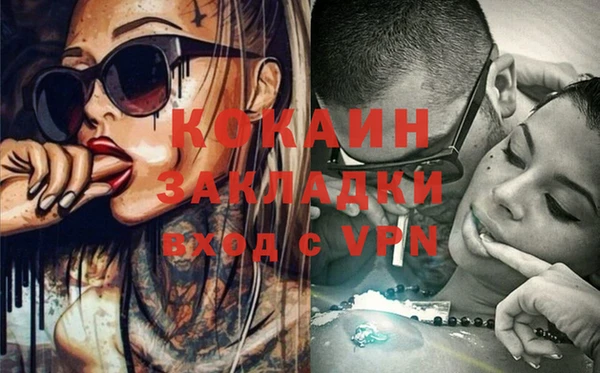мяу мяу кристалл Белокуриха